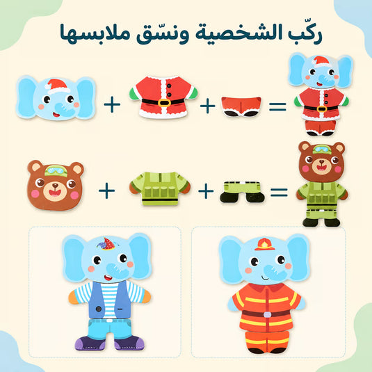 لعبة تلبيس الحيوانات – تركيب ومطابقة الملابس