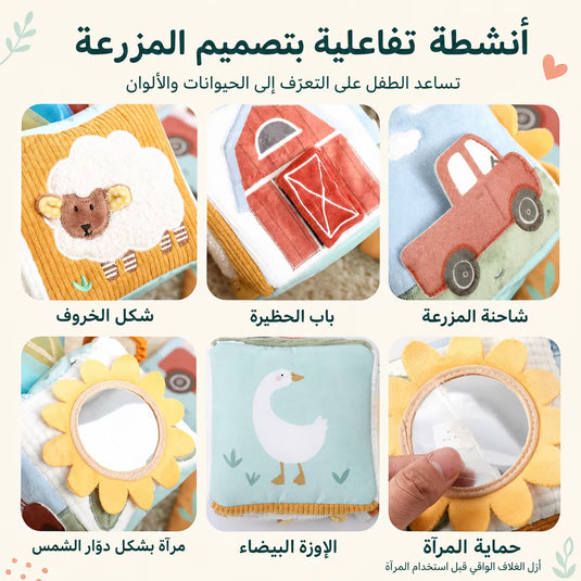 أنشطة صندوق المناديل الحسي بتصميم المزرعة تشمل الخروف والحظيرة والشاحنة والمرآة