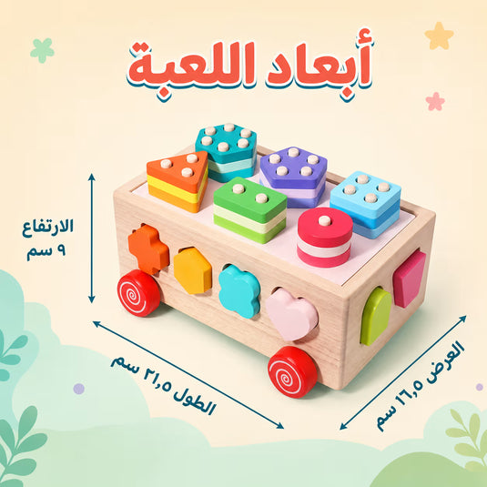 سيارة فرز الأشكال الخشبية