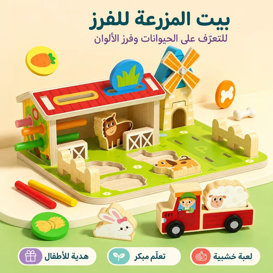 مزرعة الحيوانات الخشبية للفرز والتطابق