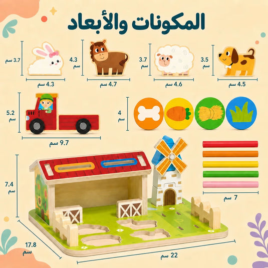 مزرعة الحيوانات الخشبية للفرز والتطابق