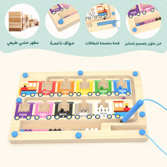 متاهة القطار المغناطيسية – مطابقة الألوان