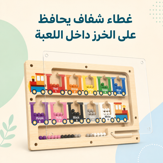 متاهة القطار المغناطيسية – مطابقة الألوان