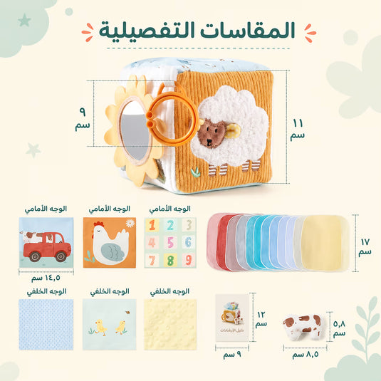القياسات التفصيلية لصندوق المناديل الحسي وقطع المزرعة القماشية