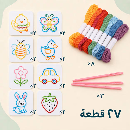 مجموعة خيوطي الأولى للخياطة والتطريز للأطفال مع 8 تصاميم وخيوط ملونة وإبر بلاستيكية
