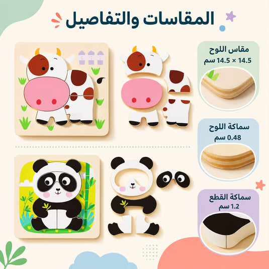 بازل الحيوانات الخشبي للأطفال – اختر من 6 تصاميم