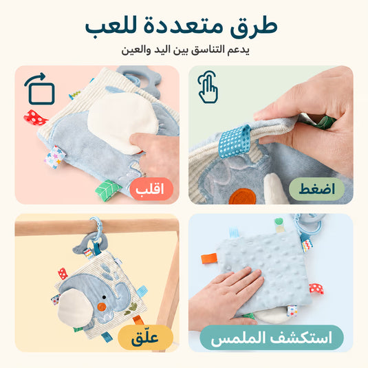 كتاب الفيل الحسي القماشي للرضّع