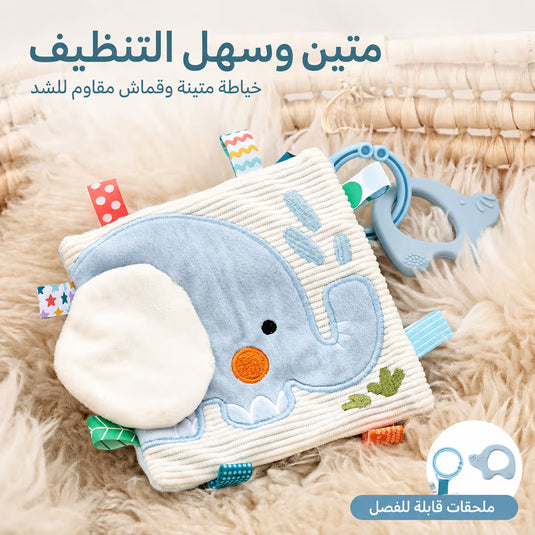 كتاب الفيل الحسي القماشي للرضّع