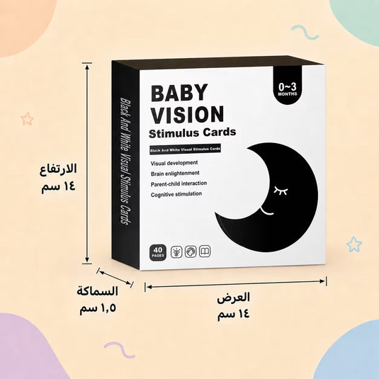 بطاقات التحفيز البصري للأطفال – اختر المرحلة العمرية