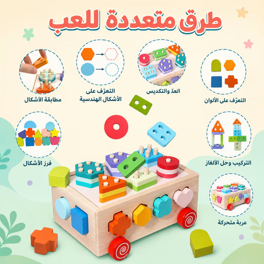 سيارة فرز الأشكال الخشبية