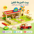 مزرعة الحيوانات الخشبية للفرز والتطابق
