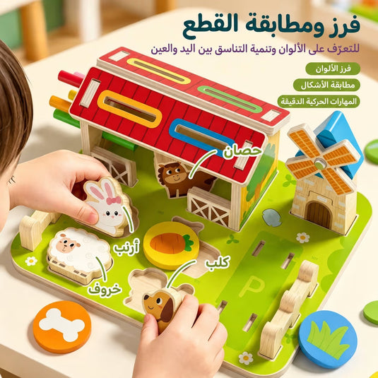 مزرعة الحيوانات الخشبية للفرز والتطابق