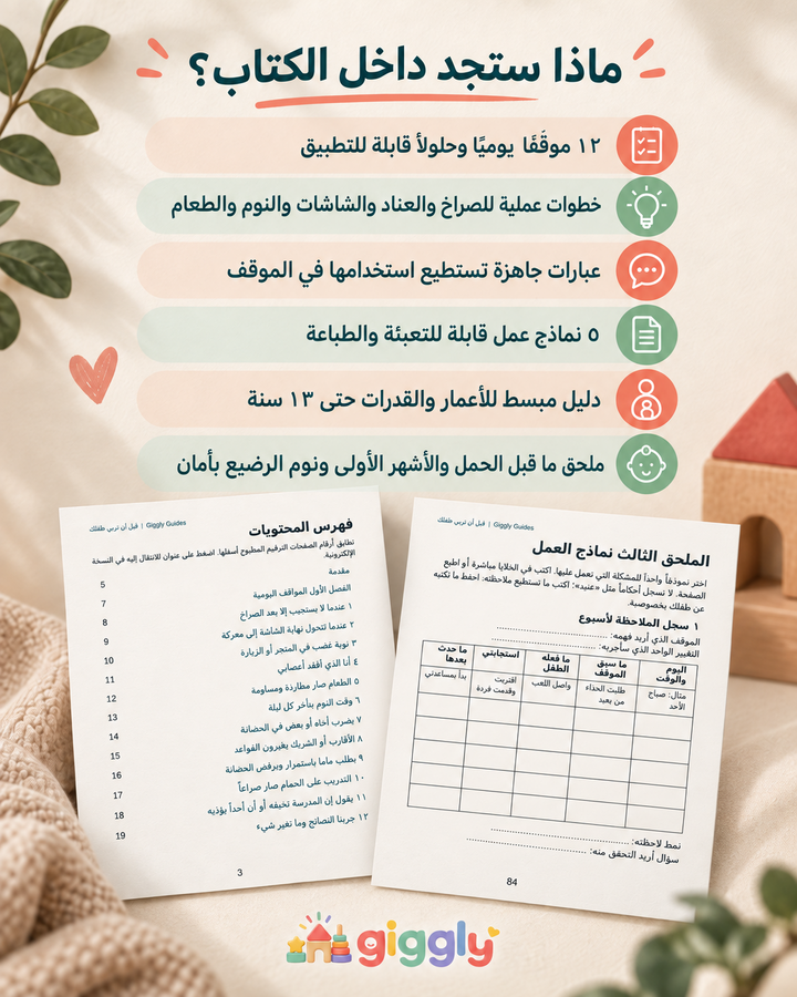 محتويات الكتاب