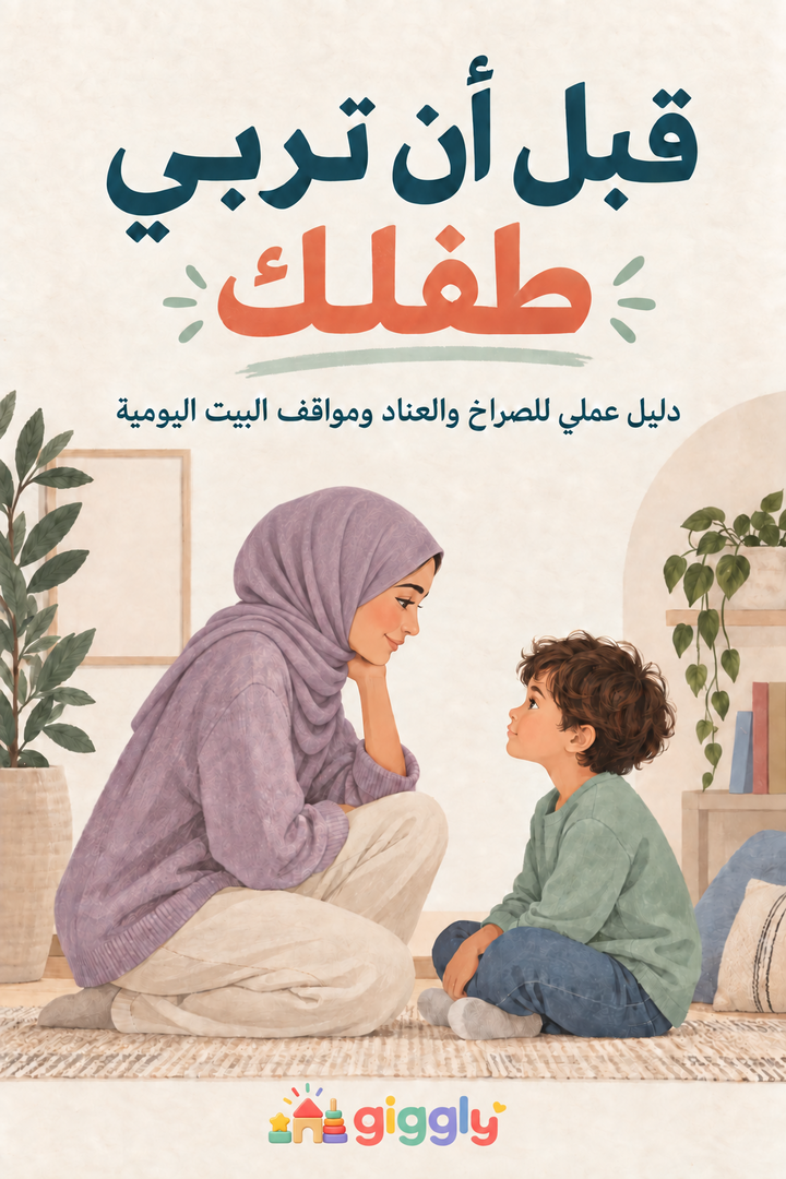 غلاف الكتاب