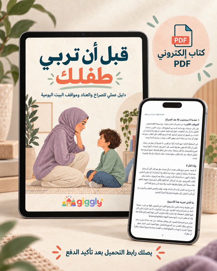 الكتاب على الهاتف والتابلت