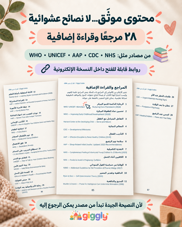 صفحات المراجع